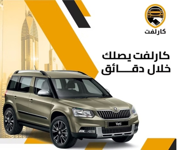 توصيل الاشخاص والعائلات من مطار الشارقة ومطار دبي الى امارة الفجيرة وماحولها
